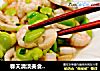 春天清淡美食～ 蚕豆虾仁烩蘑菇的做法