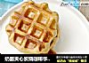 奶酪夹心炭烧咖啡华夫饼的做法