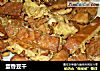 蛋香豆干的做法