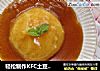 轻松制作KFC土豆泥??绵软又细腻??学会再也不用买了的做法