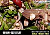 香椿针菇拌鸡肝的做法