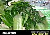 莙荙菜炒肉的做法