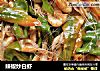 辣椒炒白虾的做法