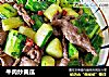 牛肉炒黄瓜的做法