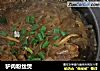 驴肉粉丝煲的做法