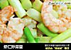 虾仁炒蒜薹的做法