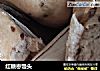 红糖枣馒头的做法