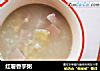 红薯香芋粥的做法