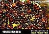 特制麻辣黄骨鱼的做法