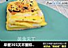 早餐365天不重样之厚蛋烧三明治的做法