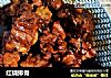 红烧排骨的做法