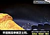 平底锅简单做芝士鸡蛋吐司卷的做法