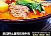 西红柿土豆青菜炖牛肉的做法