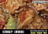 红烧茄子（家庭版）的做法