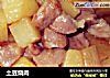 土豆烧肉的做法