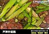 芦笋炒腊肠的做法