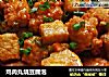 鸡肉丸烧豆腐泡的做法