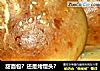 甜面包？还是烤馒头？的做法