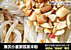 重庆小面家庭版米粉的做法