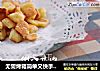 无需烤箱简单又快手的自制小零食焦香吐司脆的做法