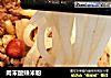 肉末酸辣米粉的做法