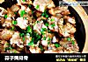 蒜子焗排骨的做法