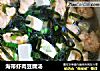 海带虾肉豆腐汤的做法