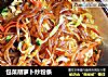 包菜胡萝卜炒粉条的做法