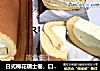 日式棉花瑞士卷，口感绵软细腻，春游试试做一个，让你味蕾绽放。的做法