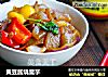 黄豆酱烧魔芋的做法