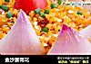 金沙赛荷花的做法