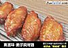 真滋味-奥尔良烤翅的做法