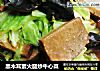 黑木耳素火腿炒牛心菜的做法