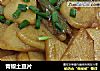 青椒土豆片的做法