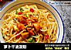 萝卜干油泼粉的做法