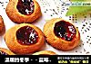 温暖的冬季－－蓝莓酱小饼干的做法
