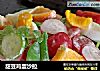 甜豆鸡蛋沙拉的做法