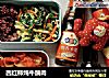 西红柿炖牛腩肉的做法