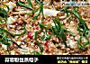 蒜蓉粉丝蒸蛏子的做法