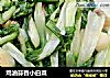 鸡油蒜香小白菜的做法