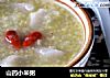 山药小米粥的做法