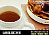 山楂陈皮红枣茶的做法