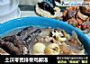 土茯苓煲排骨鸡脚汤的做法