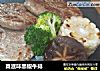 真滋味黑椒牛排的做法