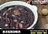 黑米桂圆杂粮粥的做法
