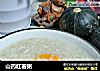 山药红薯粥的做法