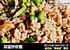 蒜薹炒虾酱的做法