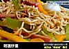 时蔬炒面的做法