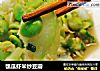 瓠瓜虾米炒豆瓣的做法