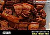 红烧肉的做法